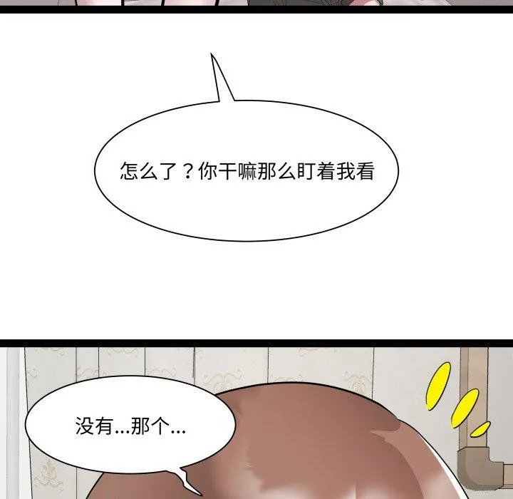 RE：23岁-第38話 - 图片 84