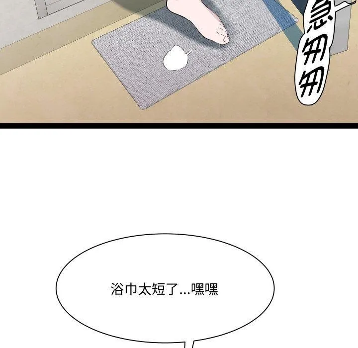 RE：23岁-第38話 - 图片 82