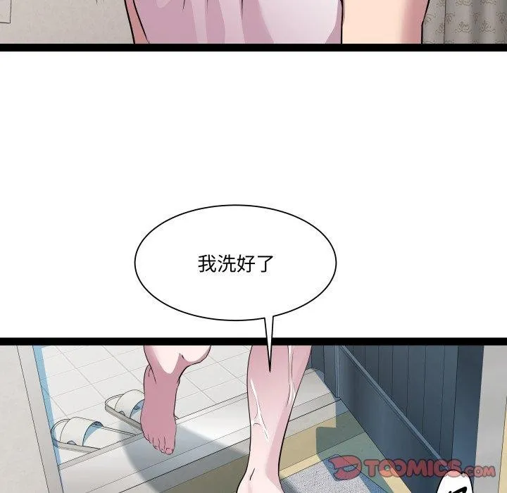 RE：23岁-第38話 - 图片 81