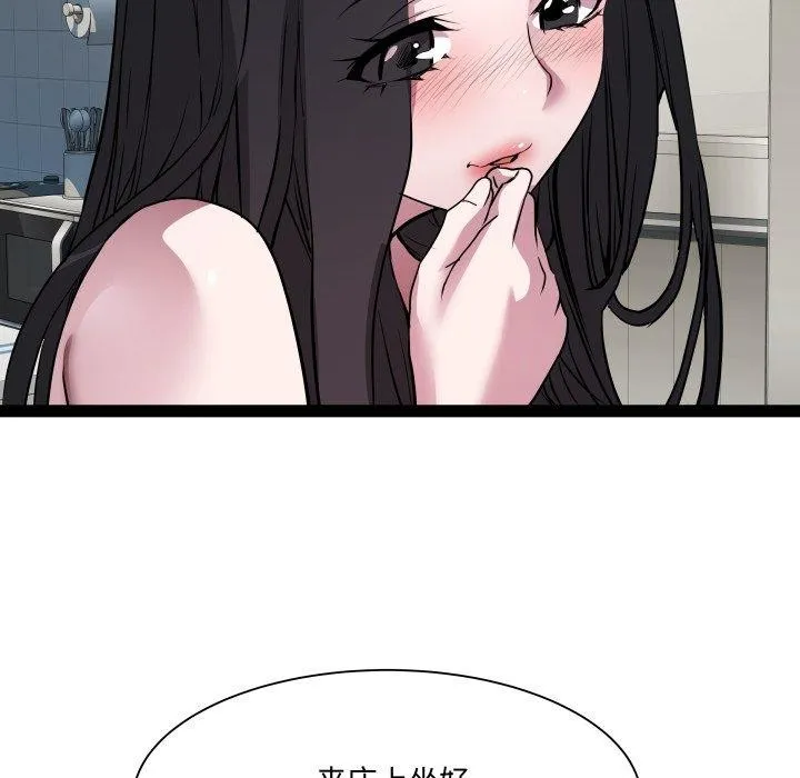RE：23岁-第38話 - 图片 88