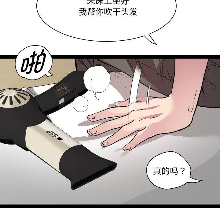 RE：23岁-第38話 - 图片 89