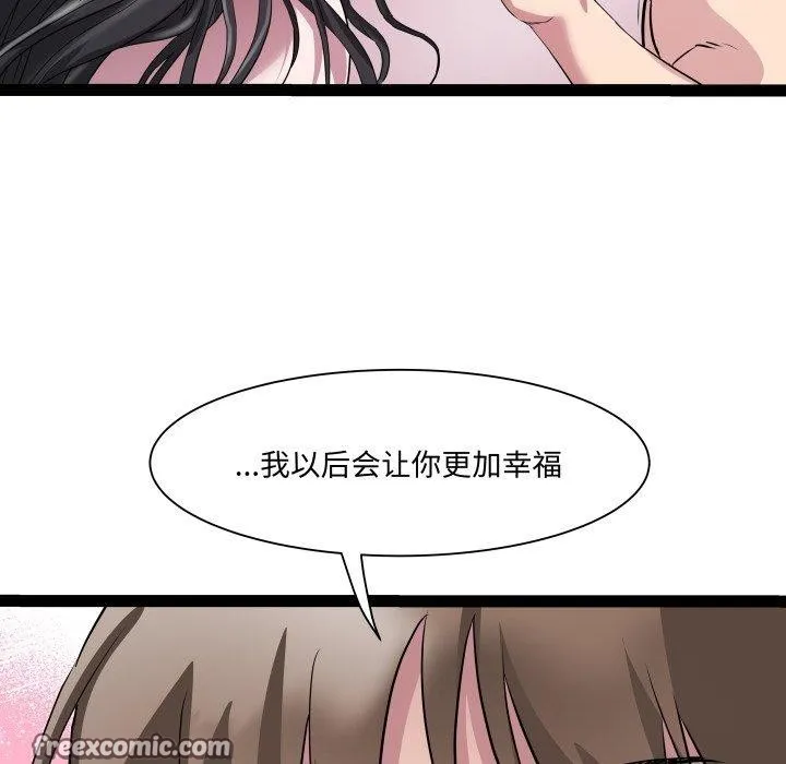 RE：23岁-第38話 - 图片 96