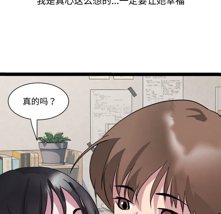 RE：23岁-第38話 - 图片 98