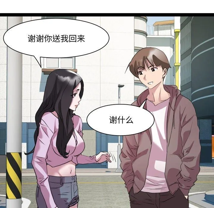 RE：23岁第38話