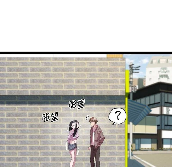 RE：23岁-第38話 - 图片 107