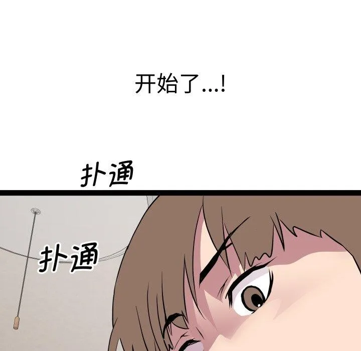 RE：23岁第38話