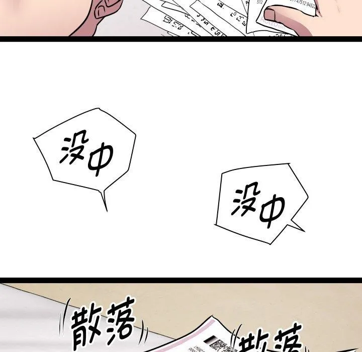 RE：23岁-第38話 - 图片 124