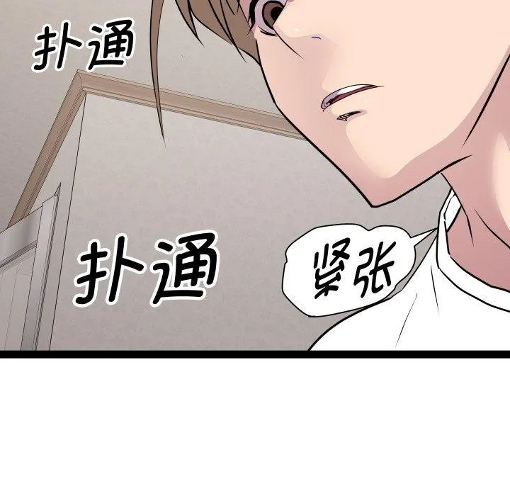 RE：23岁第38話