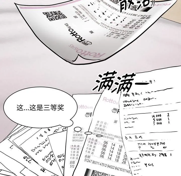 RE：23岁-第38話 - 图片 125