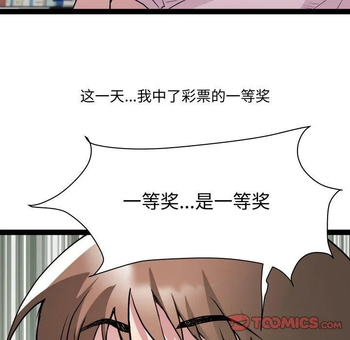 RE：23岁-第38話 - 图片 129