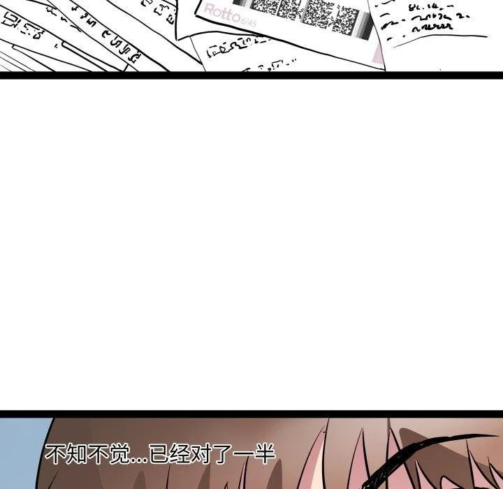 RE：23岁第38話
