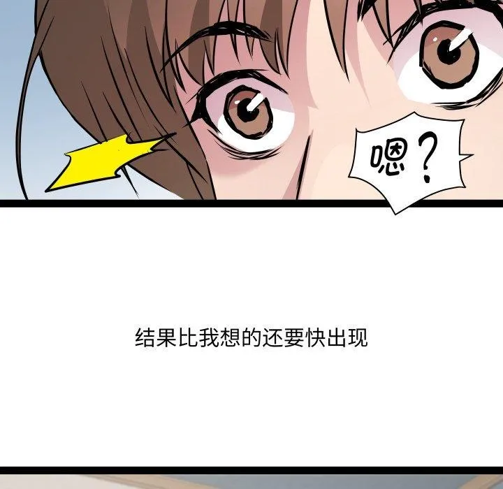RE：23岁-第38話 - 图片 127
