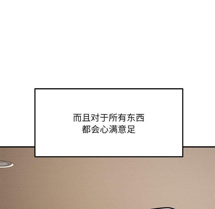 恋人未满第42話