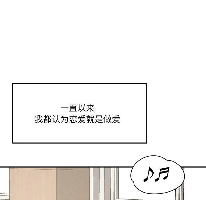 恋人未满第42話
