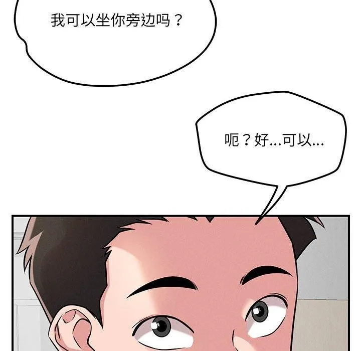 恋人未满-第42話 - 图片 26