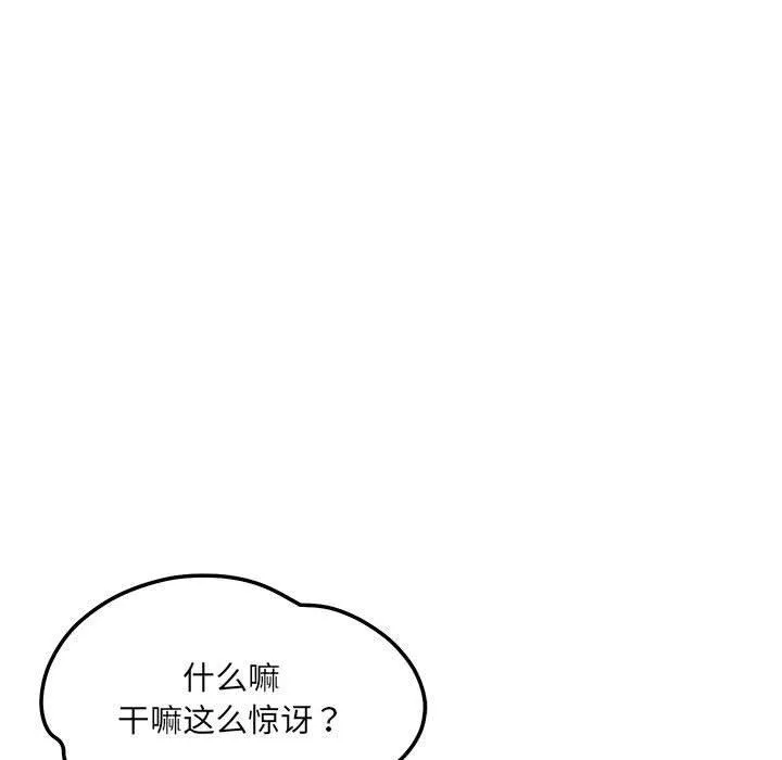 恋人未满-第42話 - 图片 23