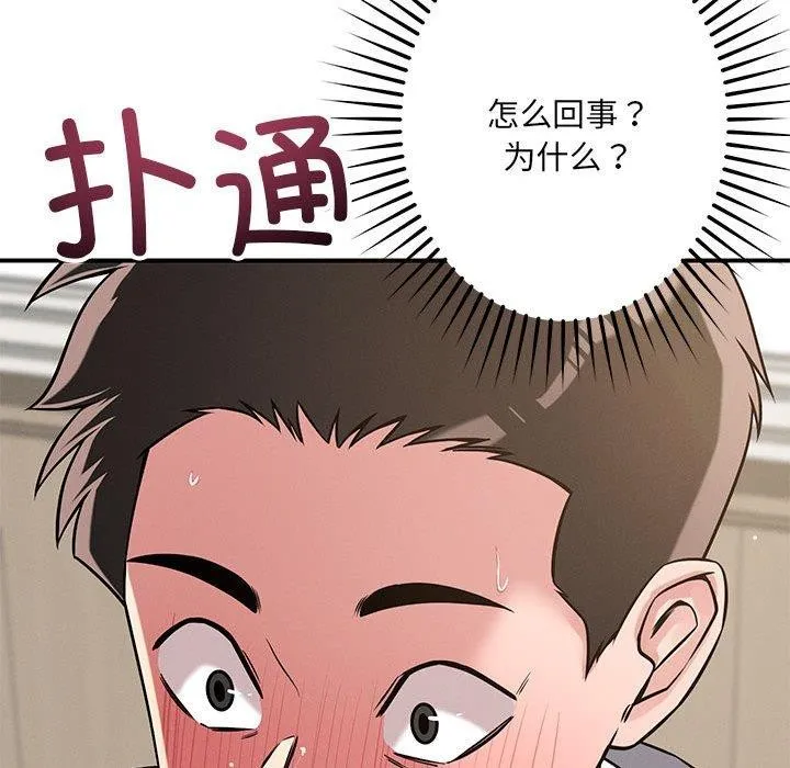 恋人未满-第42話 - 图片 35