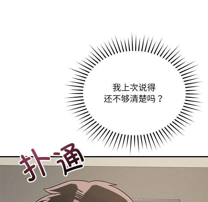 恋人未满第42話
