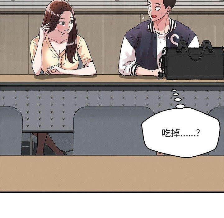 恋人未满第42話