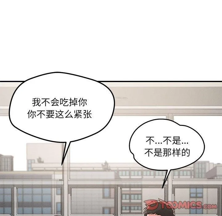 恋人未满第42話