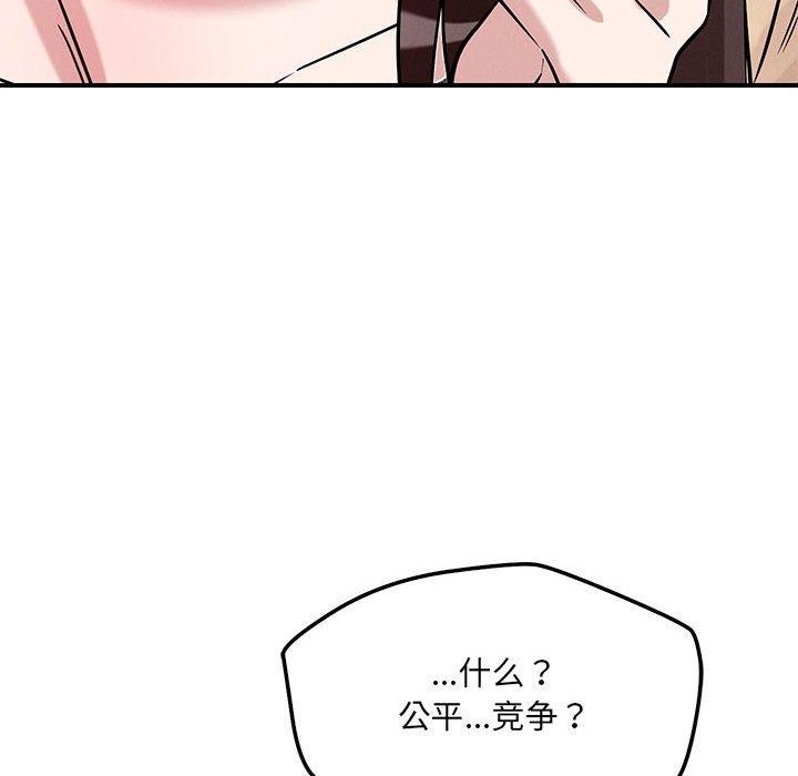 恋人未满第42話