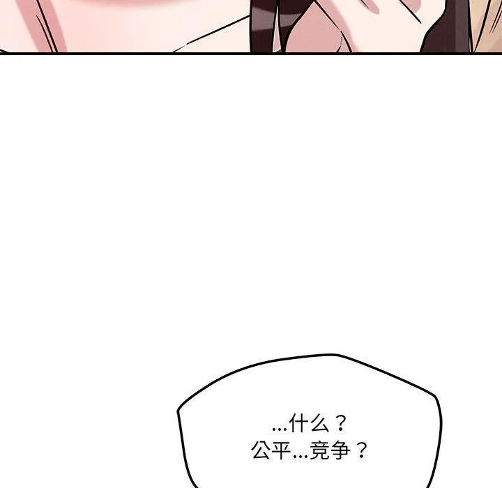 恋人未满第42話