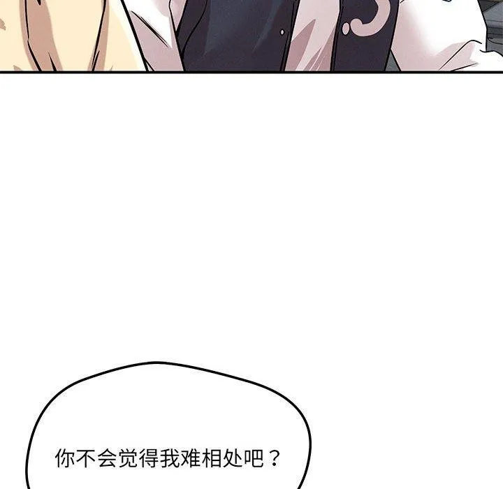 恋人未满-第42話 - 图片 54