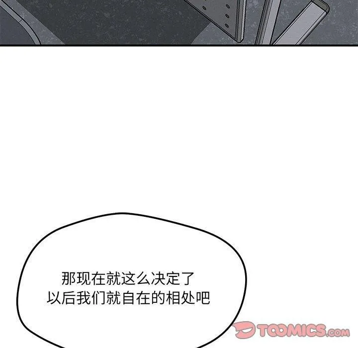 恋人未满-第42話 - 图片 57