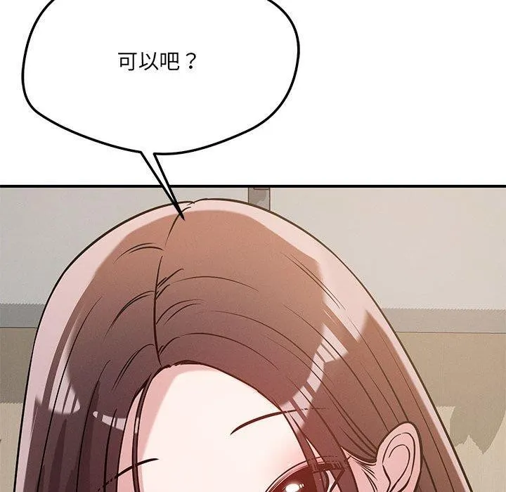 恋人未满-第42話 - 图片 61