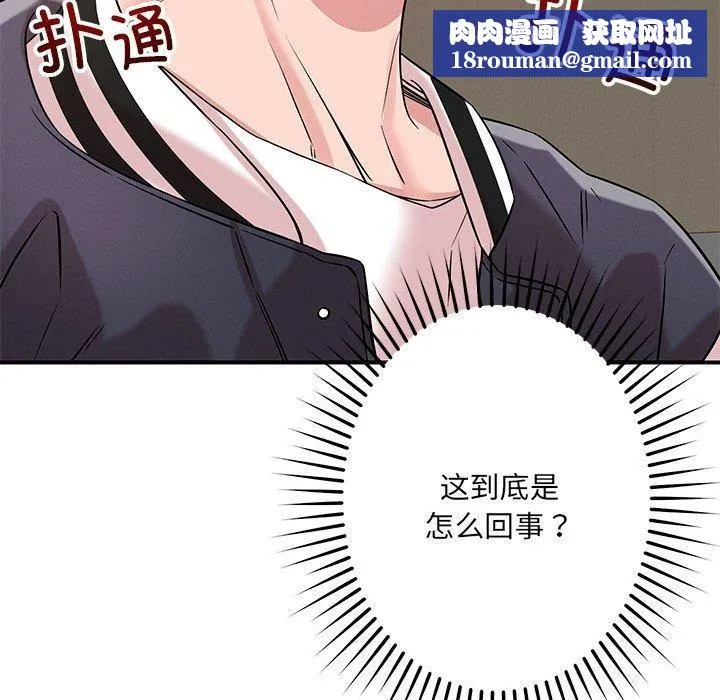 恋人未满-第42話 - 图片 65