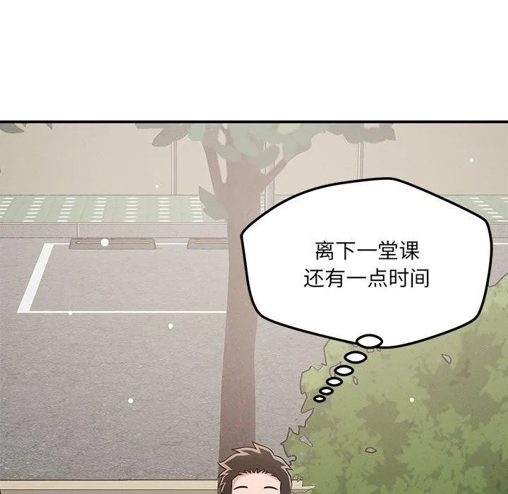 恋人未满-第42話 - 图片 73