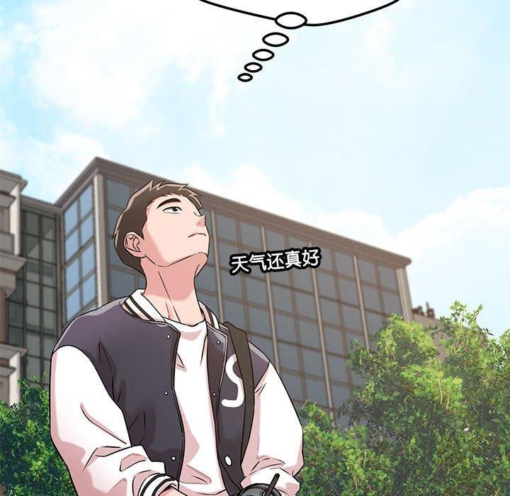 恋人未满第42話