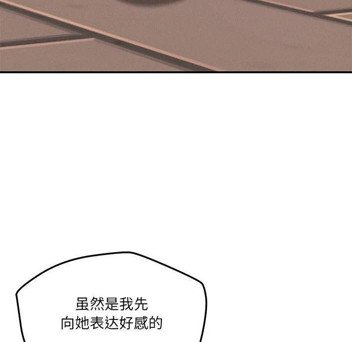 恋人未满-第42話 - 图片 84