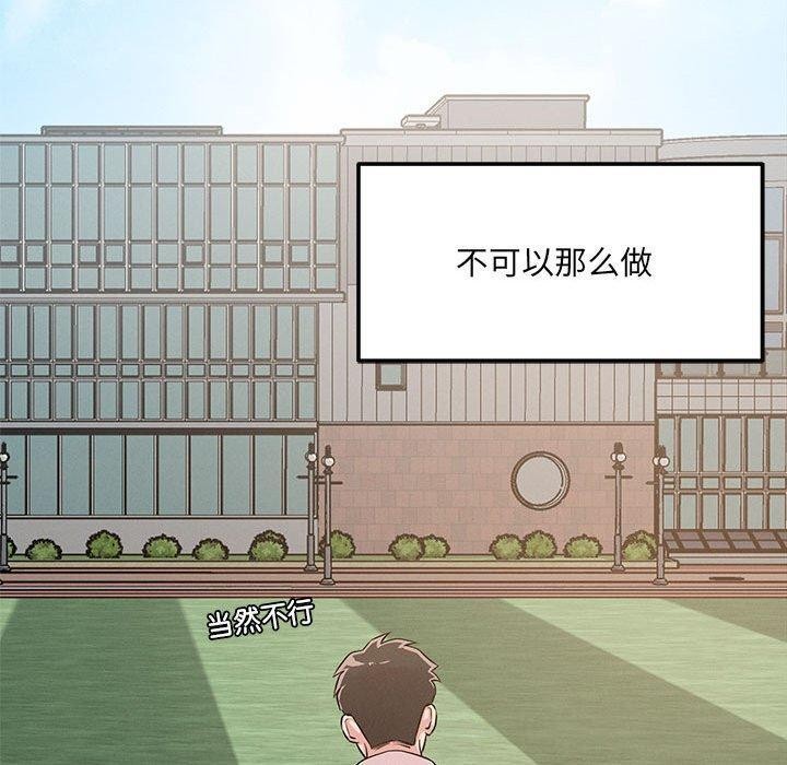 恋人未满第42話