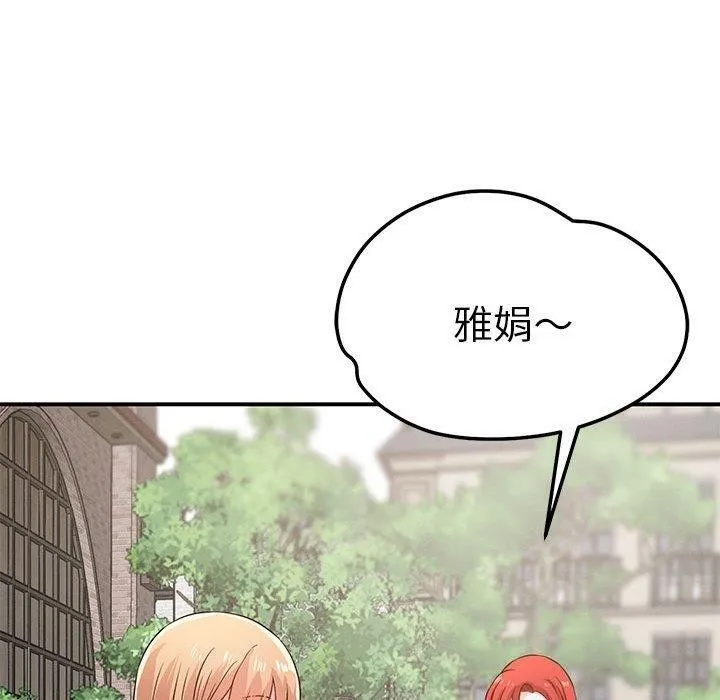 恋人未满-第42話 - 图片 100