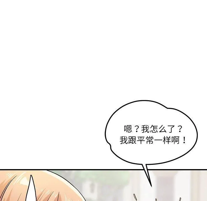 恋人未满-第42話 - 图片 108