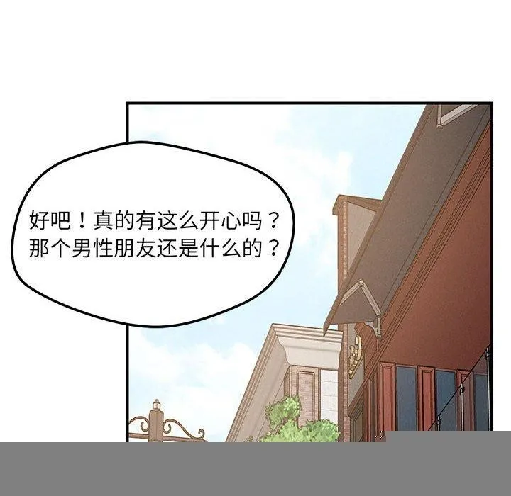 恋人未满-第42話 - 图片 111
