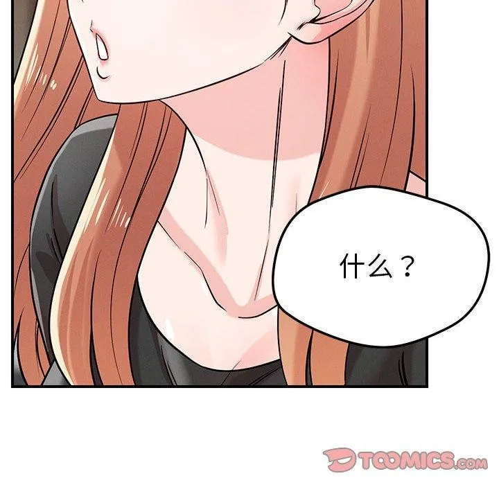 恋人未满第42話