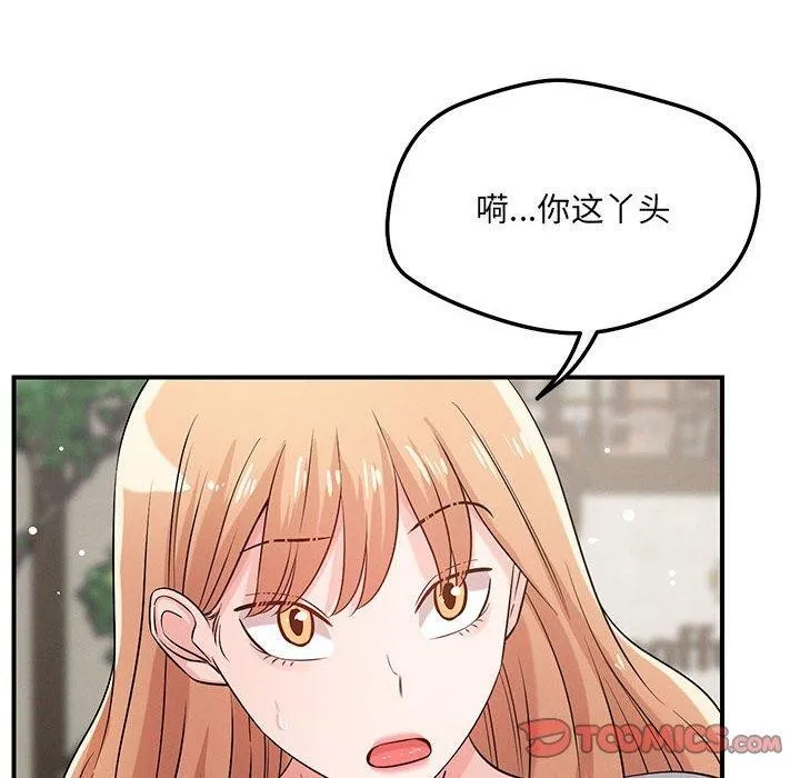 恋人未满-第42話 - 图片 123