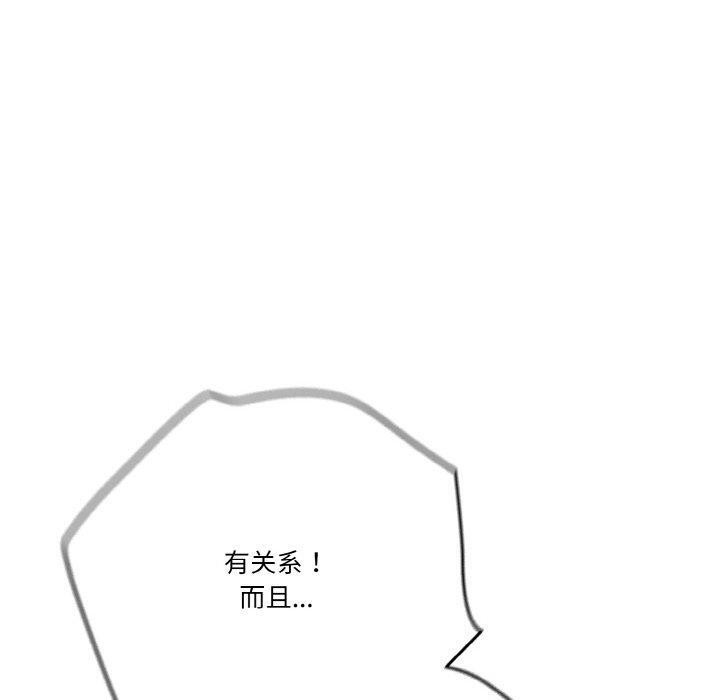 天降美差第45話