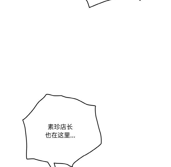 天降美差第45話