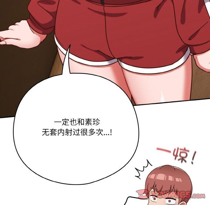 天降美差第45話