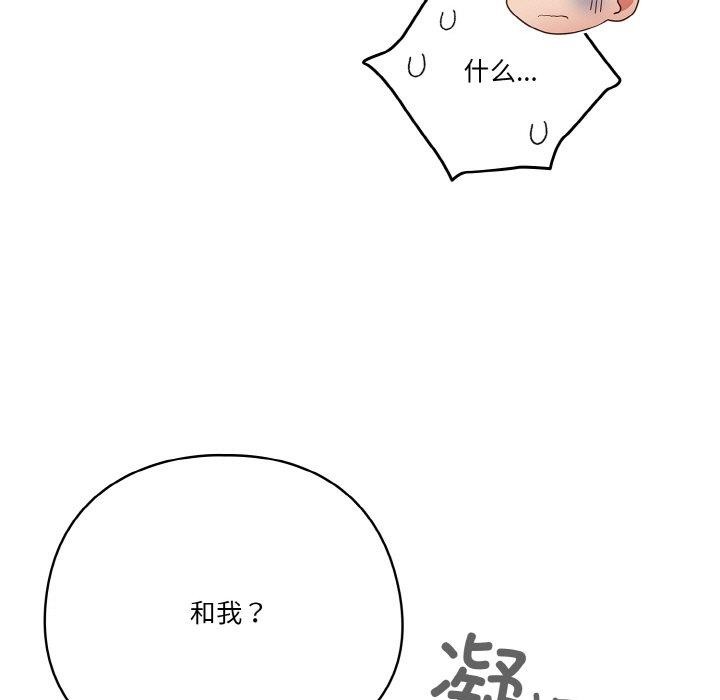 天降美差第45話