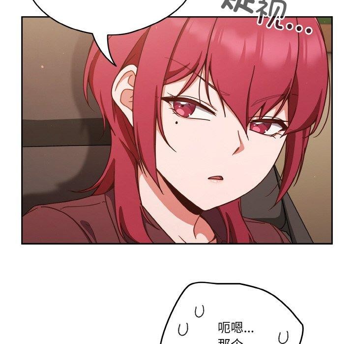 天降美差第45話