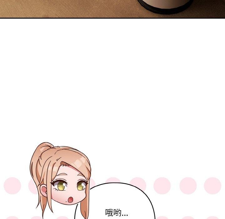 天降美差第45話