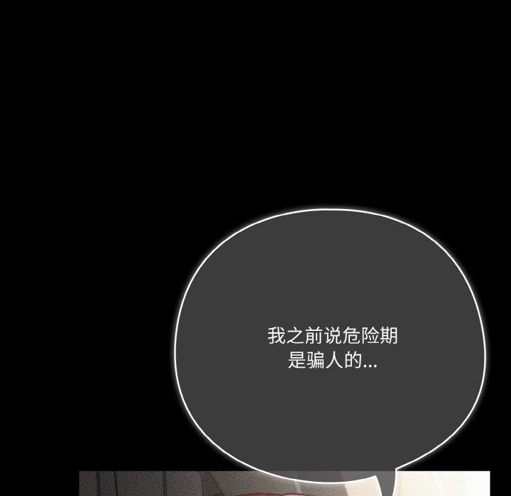 天降美差第45話