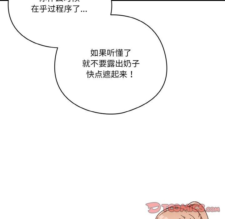 天降美差第45話