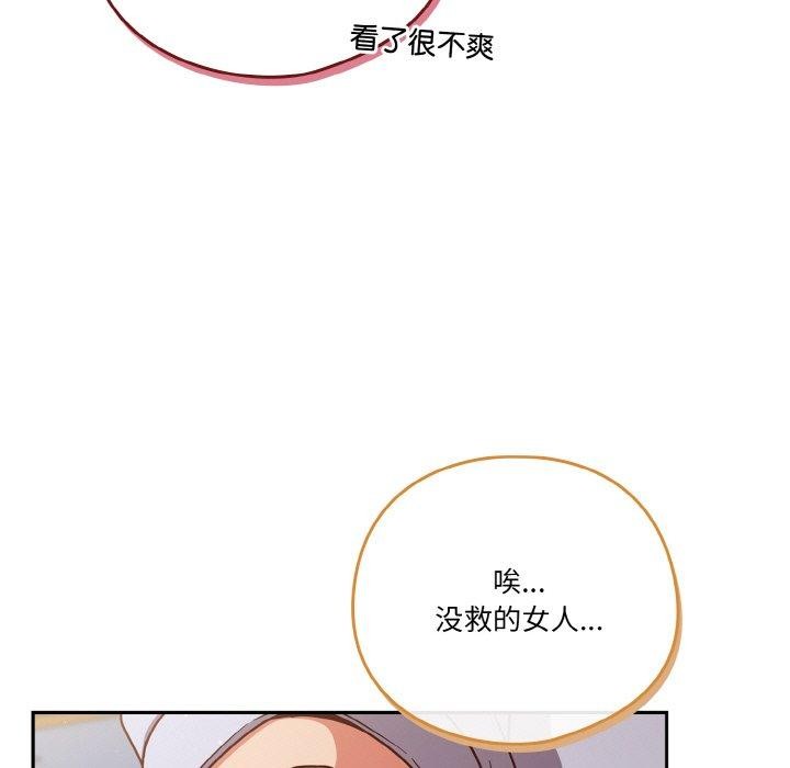 天降美差第45話