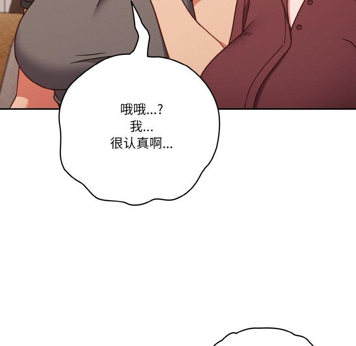 天降美差第45話