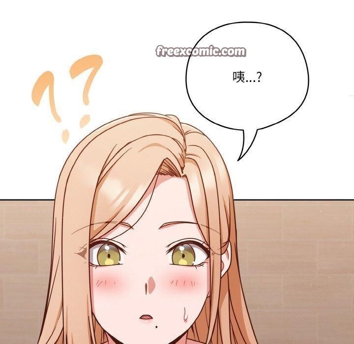 天降美差第45話